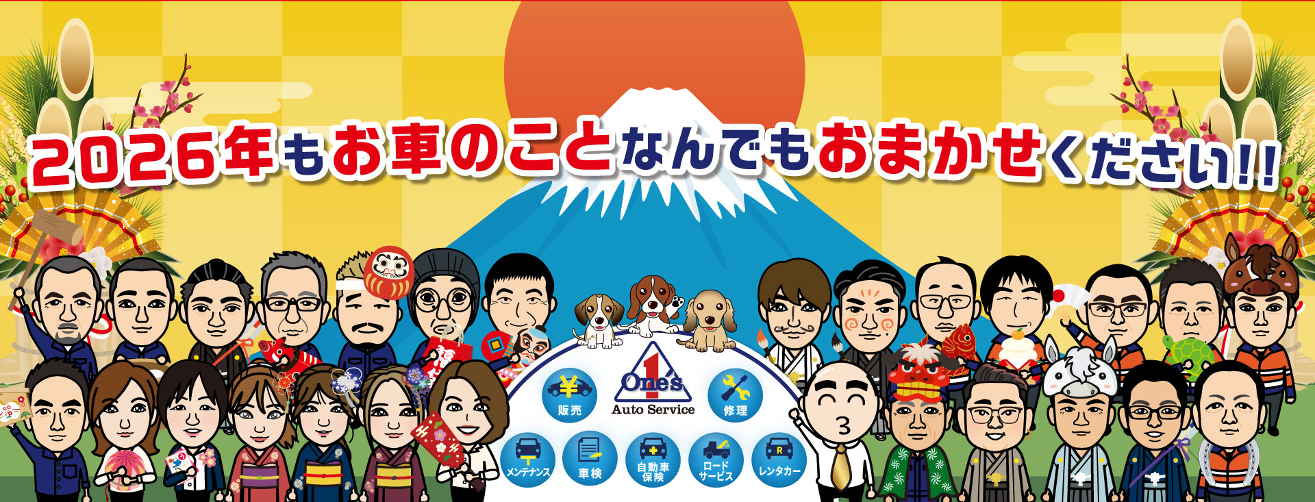 最高のCarLifeを全力サポートします！