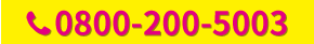 0800-200-5003